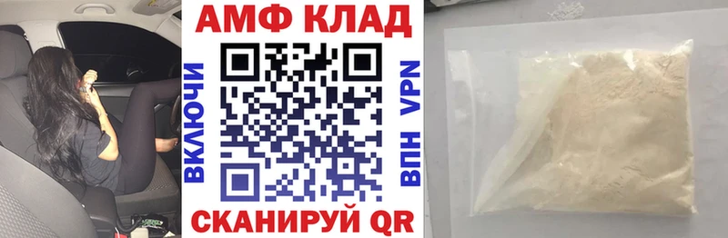 Амфетамин Розовый Ейск