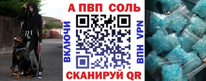 A-PVP кристаллы  купить наркоту  Ейск 
