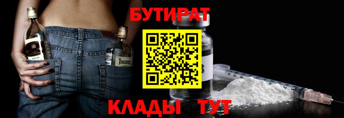 БУТИРАТ оксана Ейск