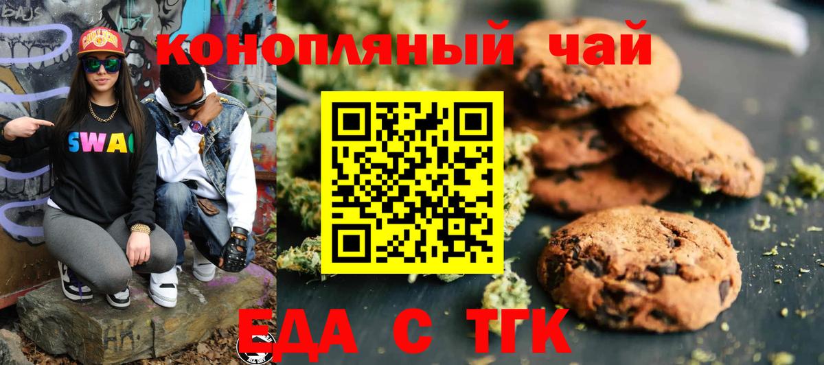 Ейск  Cannafood конопля  Вход с VPN 