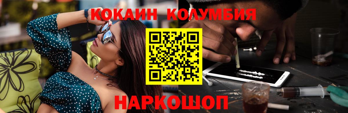 где продают наркотики  Ейск  Cocaine  COCAIN Columbia  COCAIN Columbia 