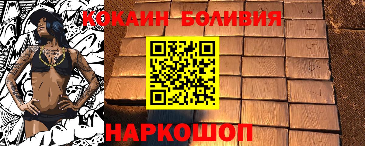 КОКАИН 99%  продажа наркотиков  COCAIN Columbia  Ейск  Вход с VPN 