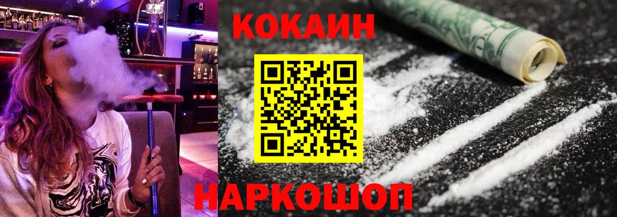 Cocaine Эквадор Ейск