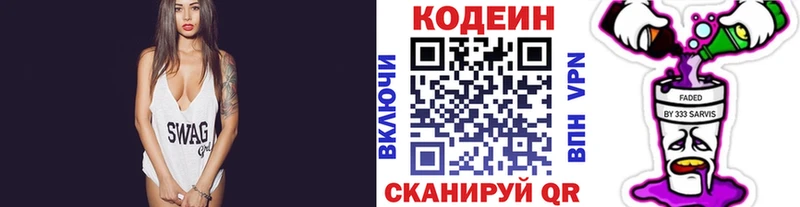 Кодеин напиток Lean (лин)  Ейск 