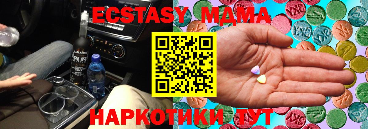 площадка состав  Ейск  ЭКСТАЗИ ешки 