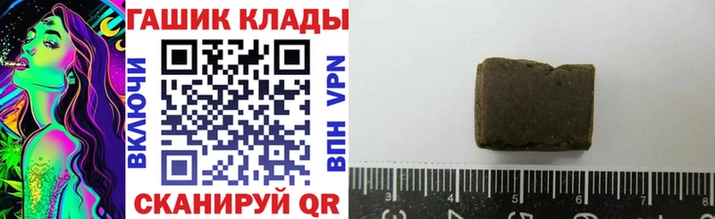 ГАШ хэш  магазин продажи   Ейск 
