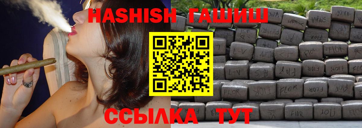 ГАШ индика сатива Ейск