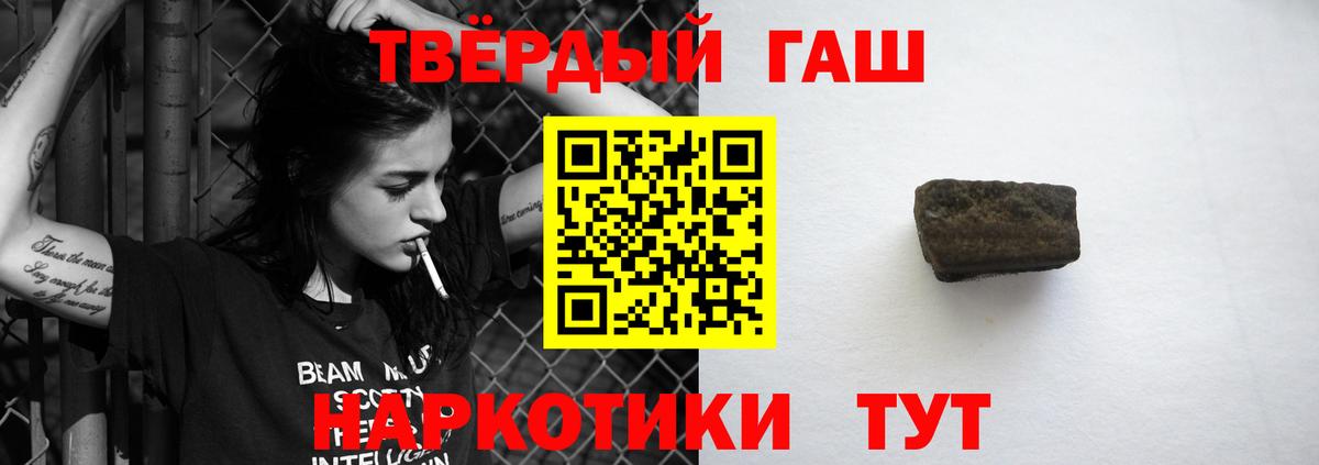 Гашиш VHQ  Вход с VPN  Ейск  Гашиш ice o lator 