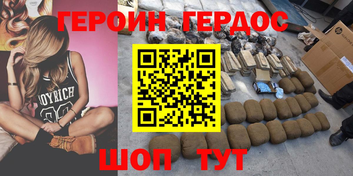 ГЕРОИН VHQ  Героин  Ейск 
