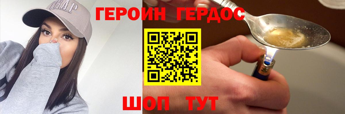ГЕРОИН гречка  Вход с VPN  Ейск 