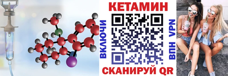 КЕТАМИН VHQ  Ейск 