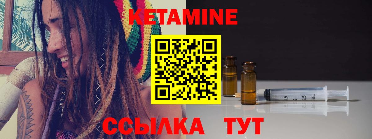 КЕТАМИН ketamine Ейск