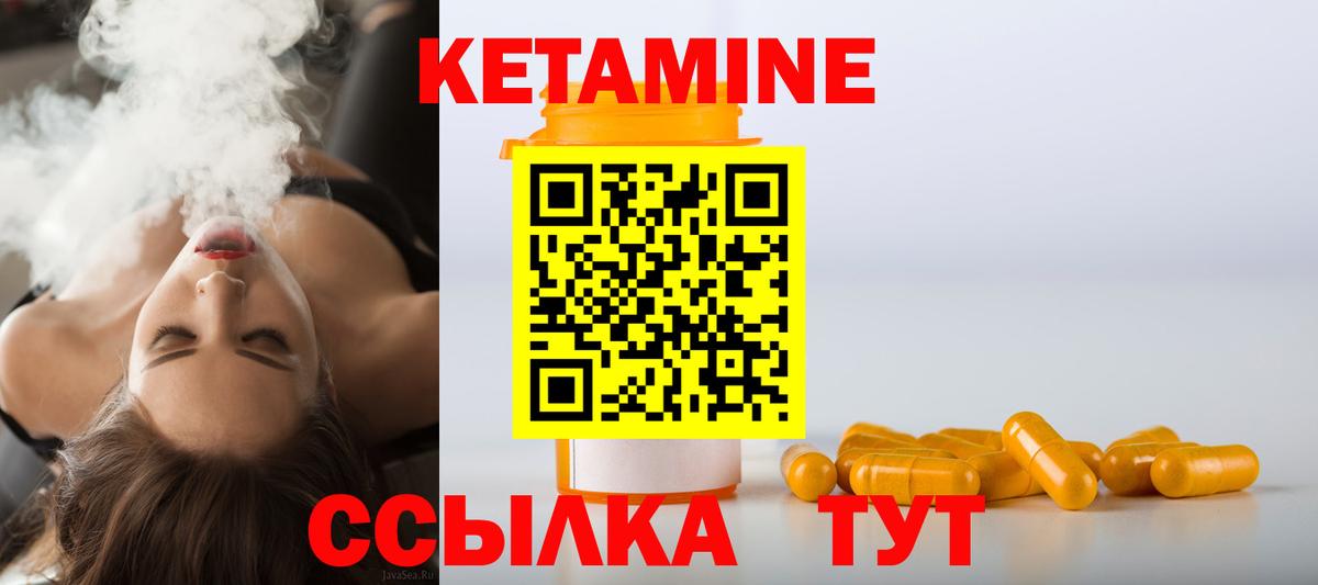 Ейск  Кетамин ketamine  Кетамин ketamine  Вход с VPN 