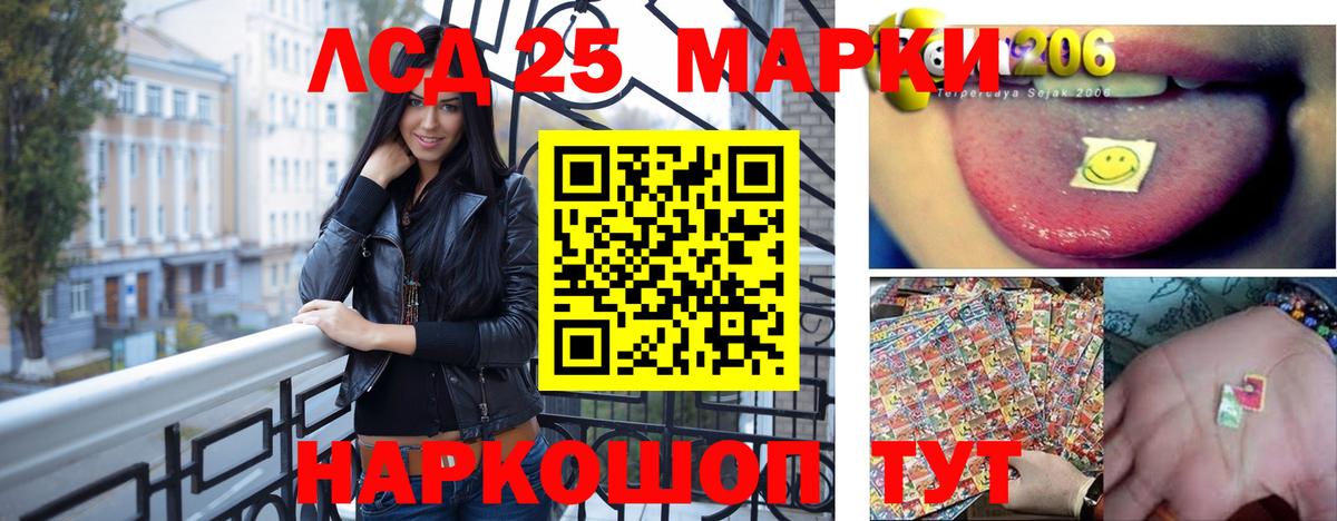 ЛСД экстази кислота  Ейск  LSD-25 экстази кислота 