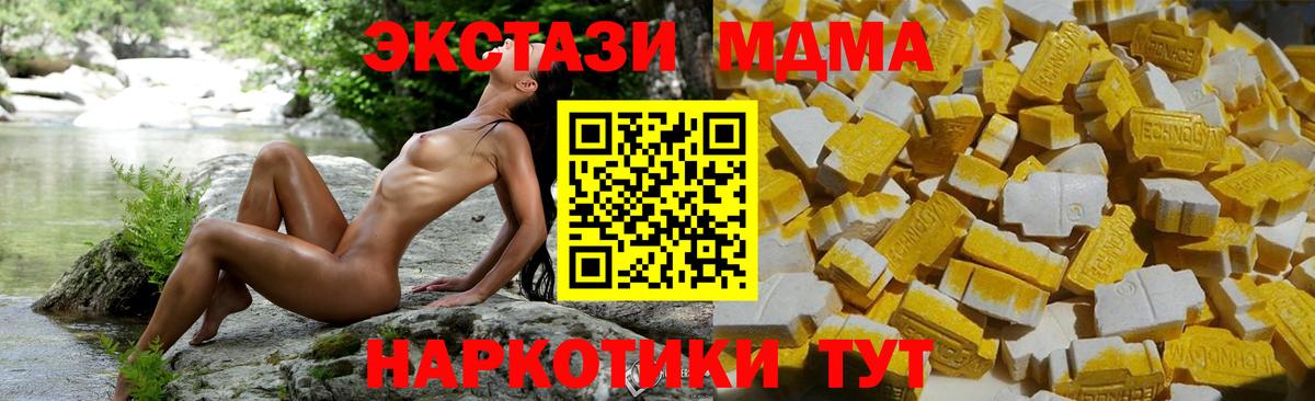MDMA Molly  Вход с VPN  Ейск  МДМА  МДМА VHQ 