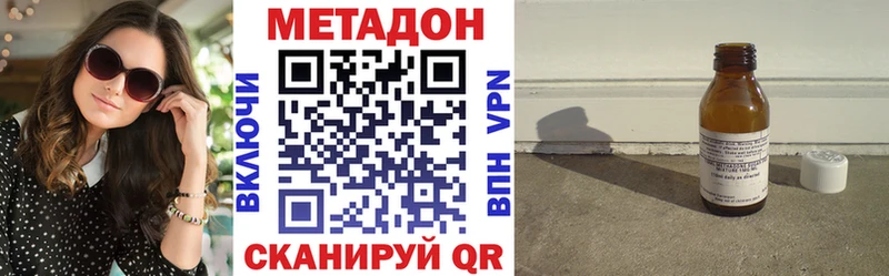 Метадон methadone  МЕГА сайт  Ейск 