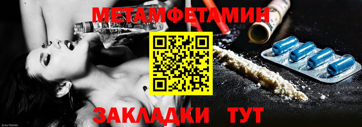 Первитин витя  Метамфетамин  Ейск  Вход с VPN 