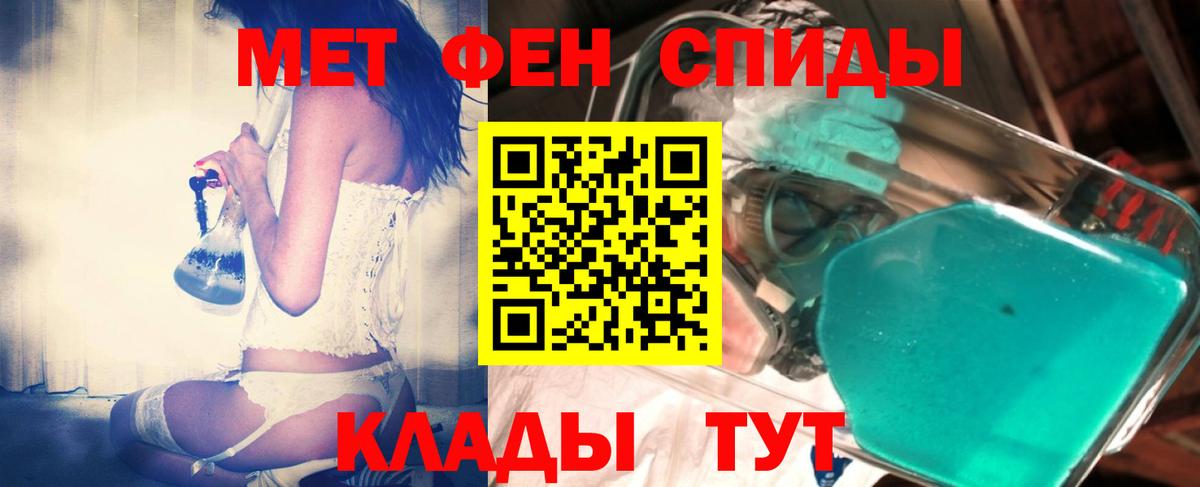 МЕТАМФЕТАМИН Methamphetamine Ейск