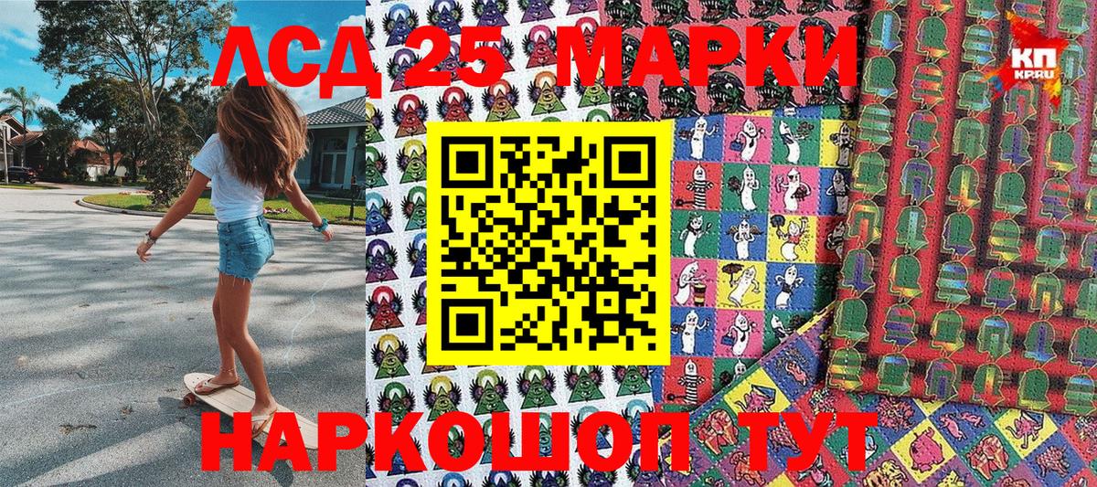 Марки 25I-NBOMe 1500мкг  Ейск  Марки 25I-NBOMe 1500мкг 