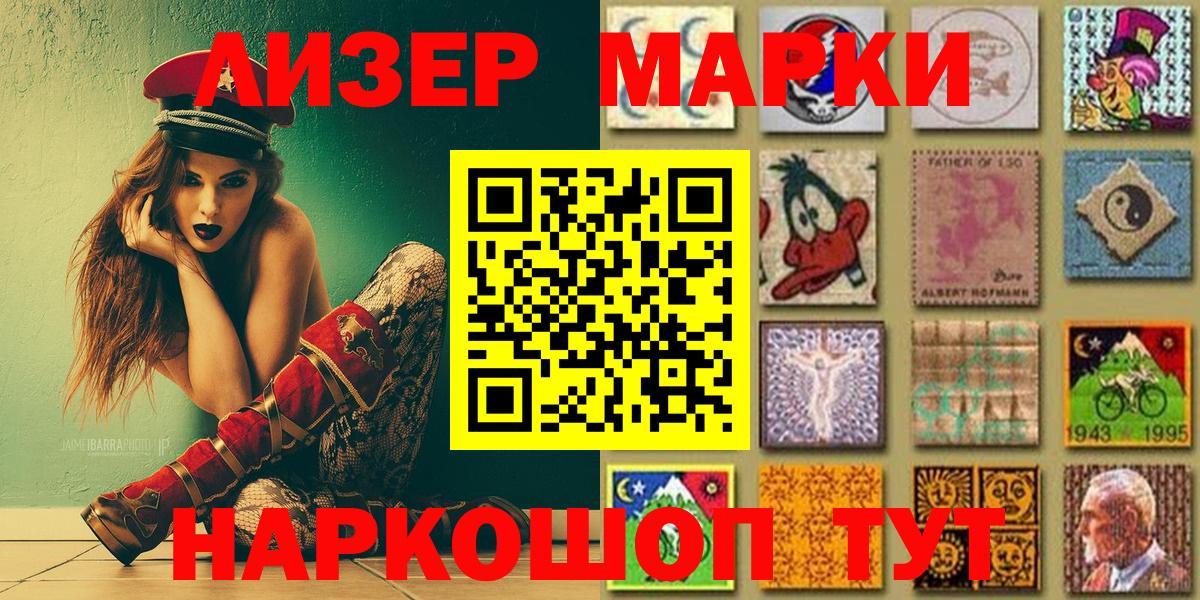 Марки NBOMe 1,5мг  Вход с VPN  Ейск 