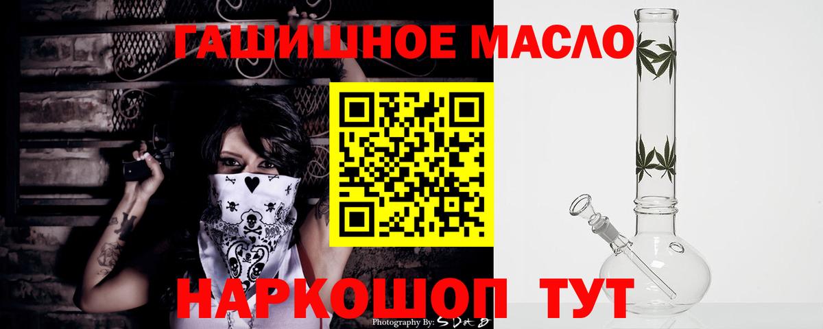 Дистиллят ТГК жижа  Вход с VPN  купить закладку  Ейск 
