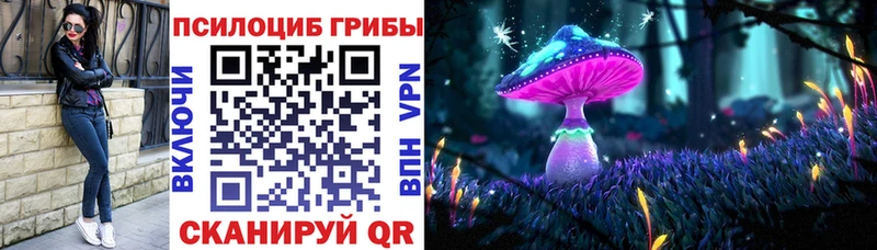 Галлюциногенные грибы Magic Shrooms  наркотики  darknet состав  Ейск 